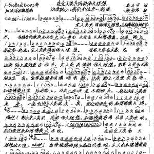 在全人类共同的伟大理想这条路上,我们手拉手一起走_歌谱投稿_词曲:马万平 张艺军