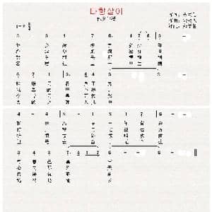 朝韩 타향살이_歌曲简谱_词曲:金能仁 翻译:郑学哲 宋牧人