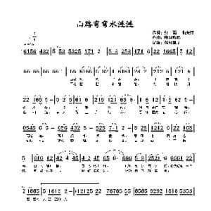 山路弯弯水涟涟_歌谱投稿_词曲:红雨 仇荣祥 明月听松