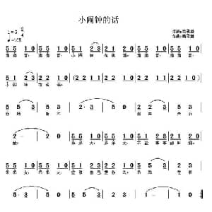 小闹钟的话_儿歌乐谱_词曲:高恩道 高恩道