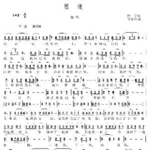 墨迹_民歌简谱_词曲:唐宇 谷章萍