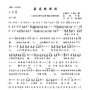 亲爱的妈妈_歌曲简谱_词曲:石满巧 刘钦杰 石满巧