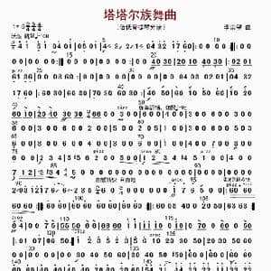 塔塔尔族舞曲_歌曲简谱_词曲: 李崇望