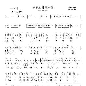 水乡三月浓似酒_歌曲简谱_词曲:陆华军 童童