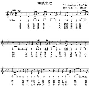 海滨之歌 日本 _外国歌谱_词曲: 日 成田为三