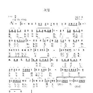 秋思_歌曲简谱_词曲:刘红明 张瑞孔