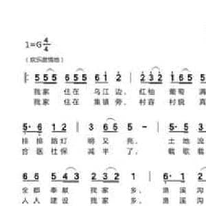 美丽家乡渔溪沟_民歌简谱_词曲:袁治进 陈常永