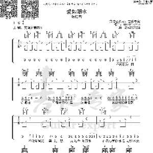 爱如潮水_歌曲简谱