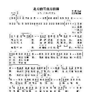 北方的雪南方的雨_歌曲简谱_词曲:季明达 轻云望月