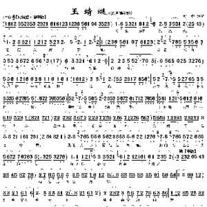 天宽地阔路绵长_歌曲简谱