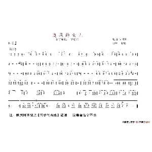 追风的女儿_歌谱投稿