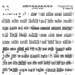 梅妃 别院中起笙歌因风送听_歌曲简谱_词曲:暂无 恒流星制谱