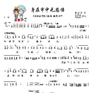 秦腔 身在牢中无悲伤 秦腔现代戏曲艺术片 洪湖赤卫队 主要唱段选 阎冬贤 马友仙