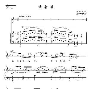 绣金匾_歌曲简谱_词曲: 陕北民歌 桑桐配伴奏