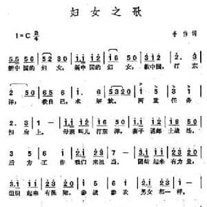 妇女之歌_民歌简谱_词曲:李伟 李伟