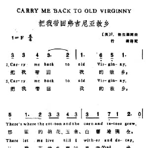 把我带回维吉尼故乡 美国 _外国歌谱_词曲: 竹漪 译配