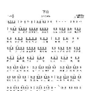 下山_歌曲简谱_词曲:朱斌语 朱斌语