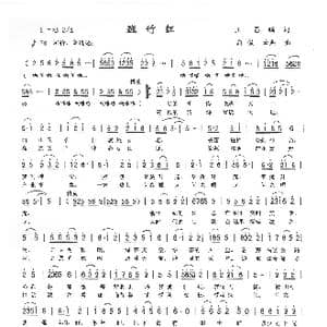 班竹红_歌曲简谱_词曲:向侃 向侃 李云翔
