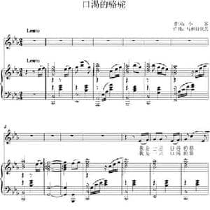 口渴的骆驼_民歌简谱_词曲:小客 乌和日钦夫