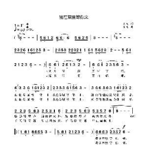 我在草原等你来_歌曲简谱_词曲:袁龙 袁龙