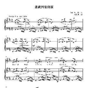 送武判官归京_歌曲简谱_词曲: 唐 岑参 刘智强