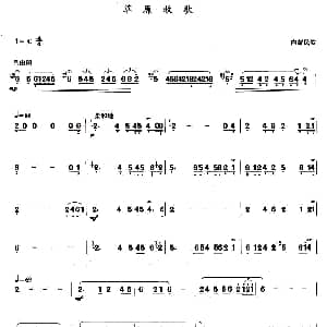 口琴谱 | 草原牧歌 内蒙民歌