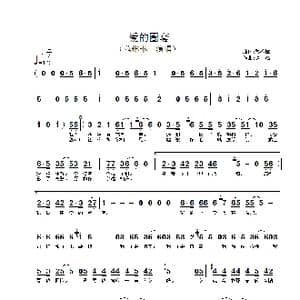 爱的圈套_歌谱投稿