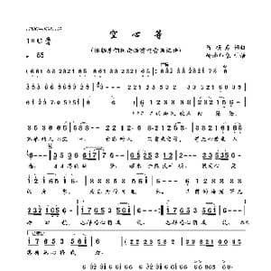 空心等_歌曲简谱_词曲:陈硕彦 陈硕彦