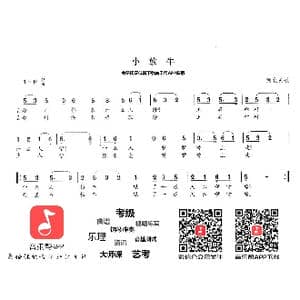 小放牛_歌曲简谱_词曲:河北民歌