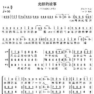 光阴的故事_歌曲简谱_词曲:罗大佑 罗大佑