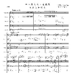 萨克斯谱 | 中国四大名著电视剧音乐主题音乐联奏 萨克斯四重奏总谱 汤昌祺