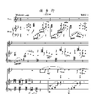 长笛曲谱 | 故乡行 长笛独奏 钢琴伴奏 张延龄