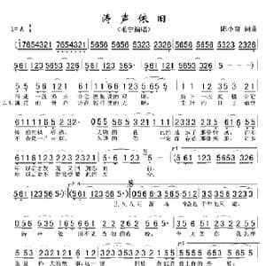 涛声依旧_歌谱投稿_词曲:陈小奇 陈小奇