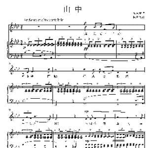 山中 正谱_歌曲简谱_词曲:徐志摩 陈⽥鹤