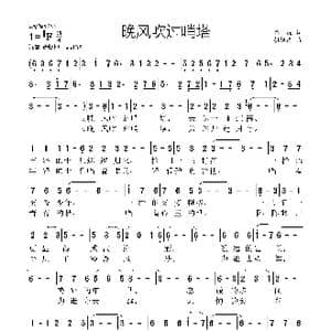晚风吹过哨塔_歌曲简谱_词曲:屈塬 胡旭东