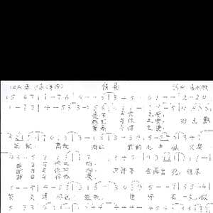 倩影_歌谱投稿_词曲:李永雄 李永雄