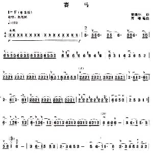 二胡谱 | 赛马 黄海怀作曲 周维改编版 黄海怀作曲 周维改编