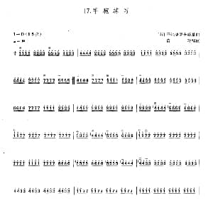 二胡谱 | 手腕练习 黄玲