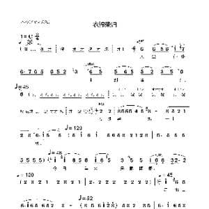 衣锦荣归_歌谱投稿