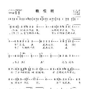 橄榄树_歌曲简谱_词曲:三毛 李泰祥