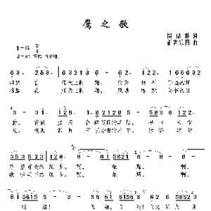 鹰之歌_歌谱投稿_词曲:周鼎棋 新吉乐图