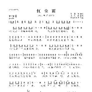 红尘雨_歌曲简谱_词曲:张国强 张天赋