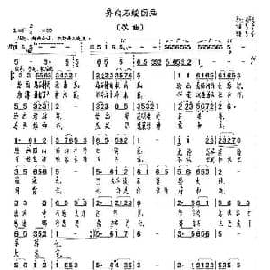 齐白石绘国画_歌曲简谱_词曲:臧辉先 陈普