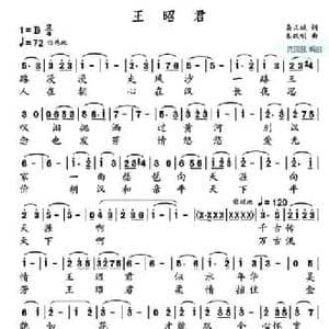 王昭君_民歌简谱_词曲:龚正斌 朱跃明