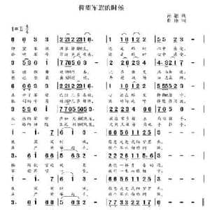 仰望军旗的时候_民歌简谱_词曲:银燕 康河