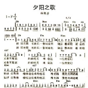 夕阳之歌_通俗唱法乐谱