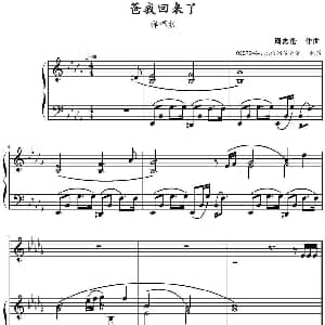 爸我回来了 钢琴谱 周杰伦