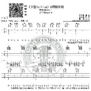 下坠falling 吉他谱G调精华版 corki 高音教编配_歌谱投稿