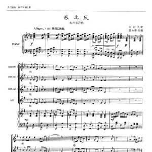 东北风_民歌简谱_词曲: 杨永泽改编