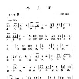 小儿童_儿歌乐谱_词曲:李伟 李伟